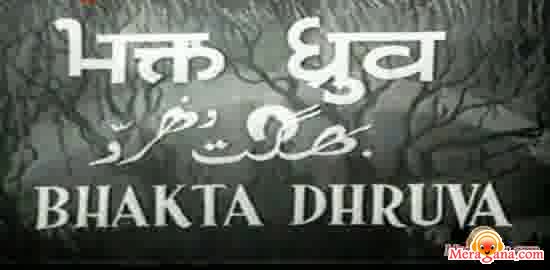 Poster of Bhakta Dhruva (1957)